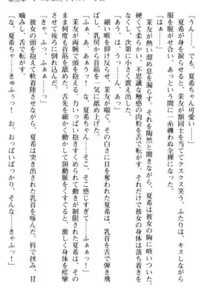 百合色コーディネート