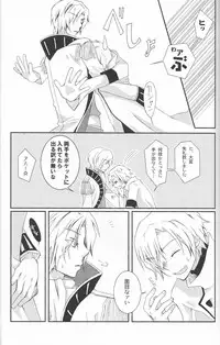 (C73) [Chaotic (Kariya Ayako)] Hedonism (Code Geass: Lelouch of the Rebellion)