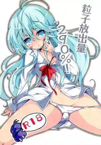 (SC53) [Signal Yellow (Milk Panda)] Ryuushi Houshutsu-ryou 290%! (Denpa Onna To Seishun Otoko)