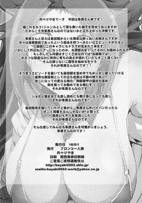 Ishin Denshin Junyou-san no Koibito {doujins.com}