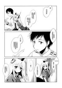 (COMIC1☆9) [FRAC (Motomiya Mitsuki)] It's all about U (Kantai Collection -KanColle-) [Chinese] [无毒汉化组]