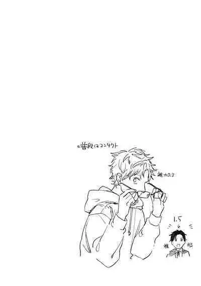 Sore jaa Kore kara Nani o Suru? - Then What Are We Going To Do?