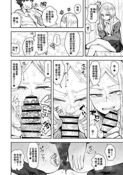 [Anon's Flood Myth (Anon 2-okunen)] Kounai Seisou [Chinese] [一只麻利的鸽子汉化]