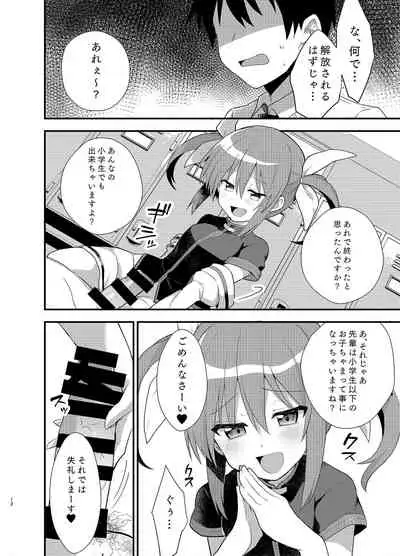 [Tekunon. (YU_*)] Little Devil Girl (Mahou Shoujo Lyrical Nanoha) [Digital]