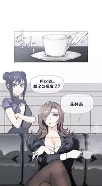 HouseHold Affairs 【卞赤鲤个人汉化】1~32话（持续更新中）