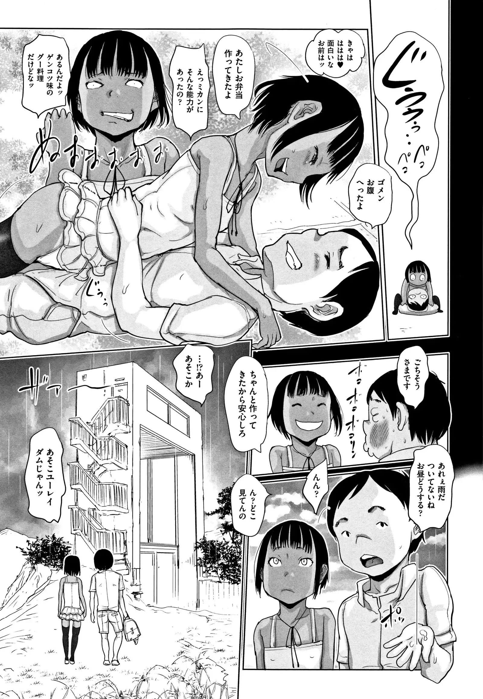 Hyake to Wareme to Eromanga no Natsuyasumi