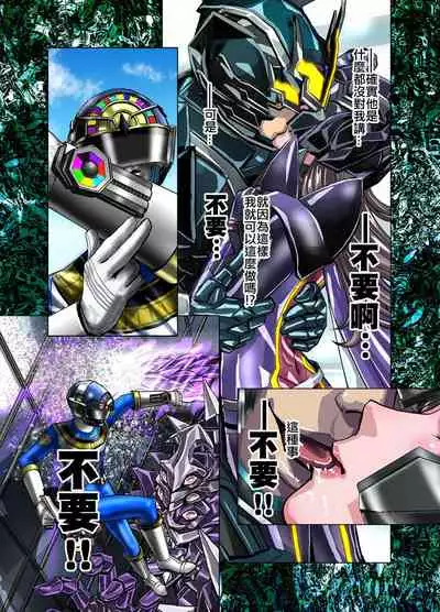 Tsumiyo ni Nururu Shiro Rindou wa, Eyamigusa-iro ni Shimu.