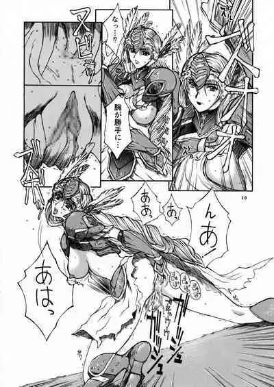 [BM Dan (Doumeki Bararou)] Leathered Castle (VALKYRIE PROFILE in BABEL) (Valkyrie Profile) [Digital]
