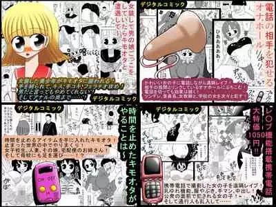 [bbwh] Kimoota ni Kazoku o Netorareta Chibi