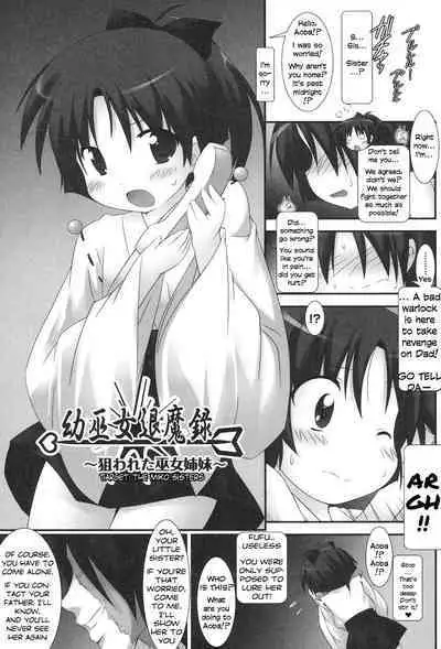 [Murata Denji] Osana Miko Taimaroku | Child Miko Demonology (Watashi-tachi, Ecchi na Otona ni Makechaimashita) [English] [Digital]