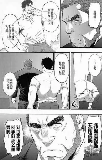 (C96) [RYCANTHROPY (Mizuki Gai)] Banken ni Gochuui! | 注意看門狗! [Chinese] [黑夜汉化组]