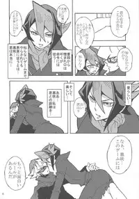 (Sennen Battle Phase 12) [lotus lotus (Hasu kichi)] Akanma Reiji wa kurosaki hayabusa to no kyori o chidjimetai (Yu-Gi-Oh! ARC-V)