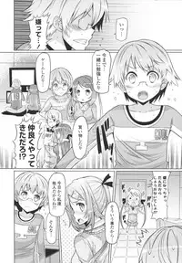 [EBA] Datsu ☆ Imouto Sengen