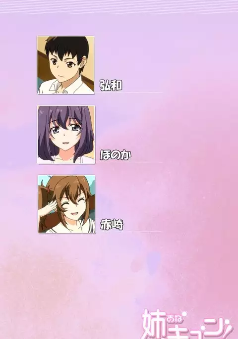 Ane Kyun! ～Joshi ga Ie ni Kita!～ Complete Ban