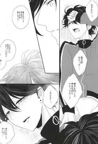 (KaneHoric) [Mike (Sautsu*)] Kane-san ni wa Ienai Wanaide Kudasai. (Touken Ranbu)