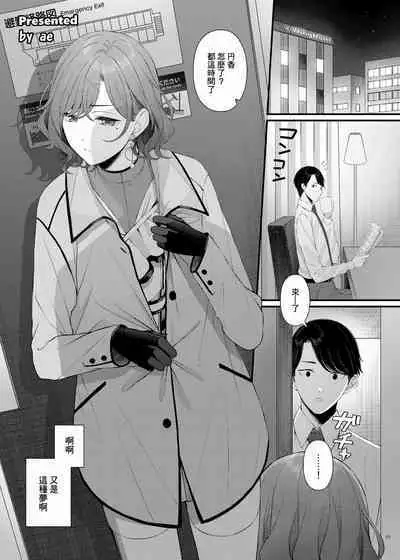 [Kakuzatou (Various)] ShinyM@S Icha Love Ero Goudou Iyashika Onna Cup (THE iDOLM@STER: Shiny Colors) [Chinese] [禁漫漢化組]