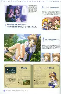[August] Princess Holiday Visual FanBook