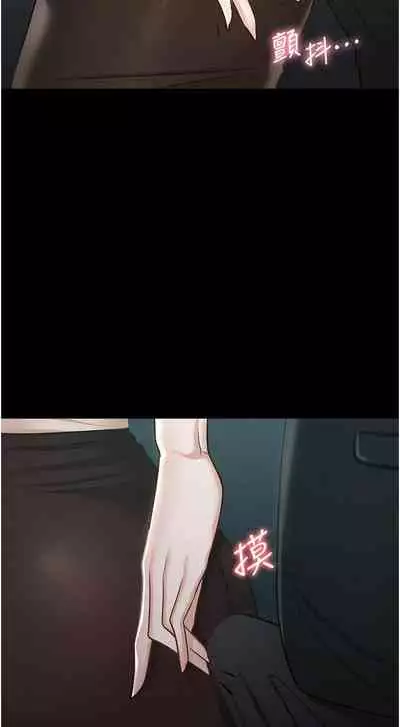 Manager Privileges chi 01-20 manhwaroshi