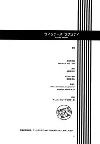 (C76) [Konno Seisakubou (Konno Azure)] Witches Rhapsody (Strike Witches) [English]