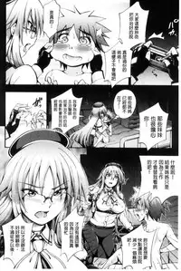 [Maekawa Hayato] Onee-chan Byoutou [Chinese]