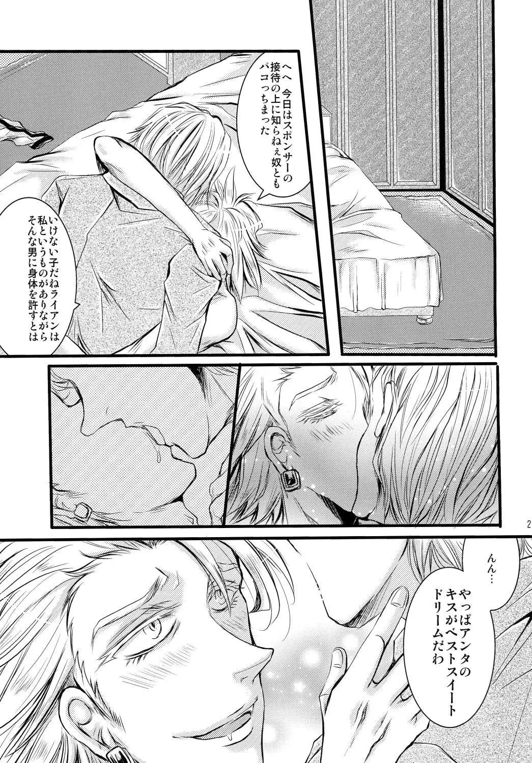 ore no ooo ni kisu o shi na
