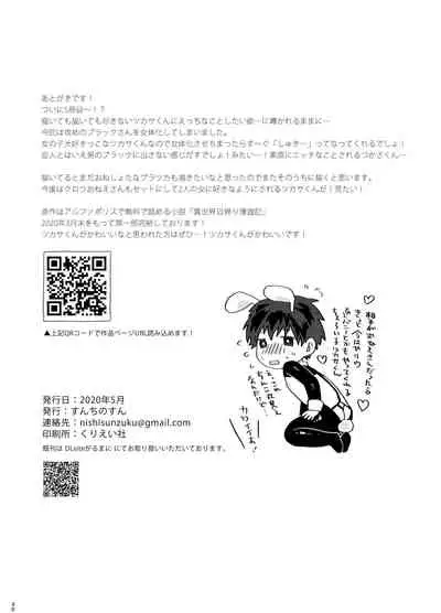 [ sun ti ] teni si ta isekai de pa-thi- ku n da oneesan ni nazeka otoko no ore ga mesu atuka i sa re ta。|身为男生的我却在穿越到异世界后被同队大姐姐当作雌性疼爱了（异世界一日游记）[Chinese] [橄榄汉化组]