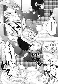 (C87) [Ice Sugar (Utano)] stalk Futago Kan part1 [Chinese] [樱丘汉化组]