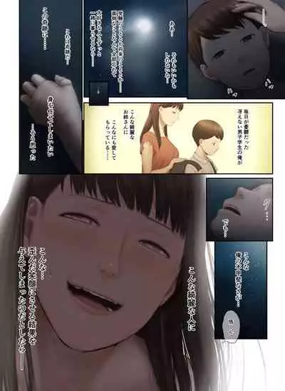 Tonari no Onee-san no Shitagi o Nusundara Kiseki ga Okita Hanashi o Shiyou