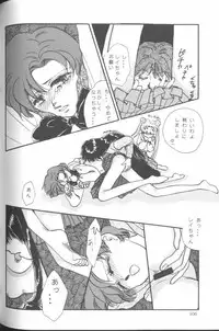 [JIGEN (Various)] FROM THE MOON (Bishoujo Senshi Sailor Moon)