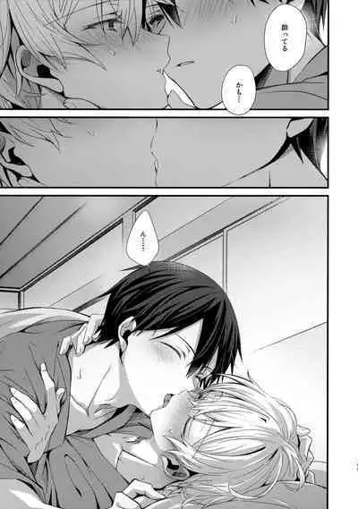 (Soul Synchro Dai 9-Sou) [trigger.m (Emu Emuo)] First Supreme Love (Sword Art Online)