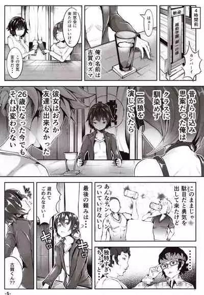 Doutei no Ore ga Kako ni Modotte Hatsukoi Shojo to Yarinaoshi 1