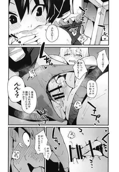 [Rakuen Tiramisu (Cobo)] Aware Darkness (Kono Subarashii Sekai ni Syukufuku o!) [Digital]