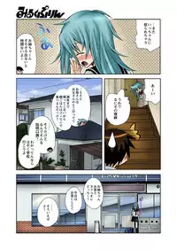 [Kanou Soukyu] Zutto Shojo Naka♥ Part 1-4 [Digital]