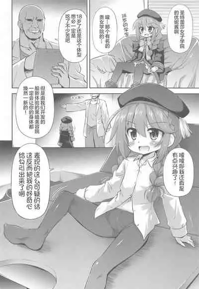 (COMIC1☆19) [Saihate-Kukan (Hino Hino)] Nannidemo Kyomifukaa! na Yuni-chan (Princess Connect! Re:Dive) [Chinese] [夜空下的萝莉汉化]