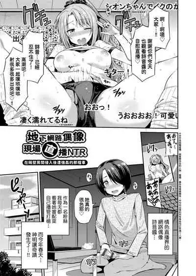 Kyousei Tanetsuke Express | 強制播種直達電車