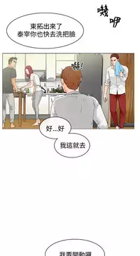 peng you de qi zi：you ni zai de jia 朋友的妻子 ch.1~9 [Chinese]中文
