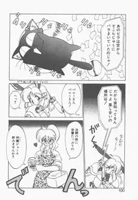 [Neriwasabi] Shinzou Ningen Struggle Bunny 1