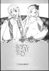 (SC62) [Waffle Doumeiken (Tanaka Decilitre)] EroMan○ Sensei (Eromanga Sensei - Imouto to Akazu no Ma) [English] [TSHH]