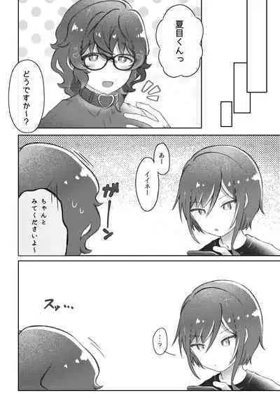 [Roll] Dom no Natsume-kun to Sub no Tsumugi-san ga Ichaicha suru dake no Hanashi (Dom/Sub Universe)