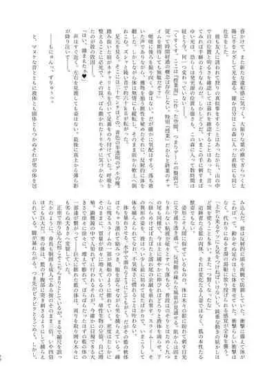 [YAMADA AIR BASE (Various)] Ran-sama Marunomi Goudoushi (Touhou Project) [Digital]