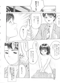 [Ichiichi Yuuna] First Knock