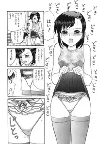 [Tanaka Ex] Onii-chan Mou!