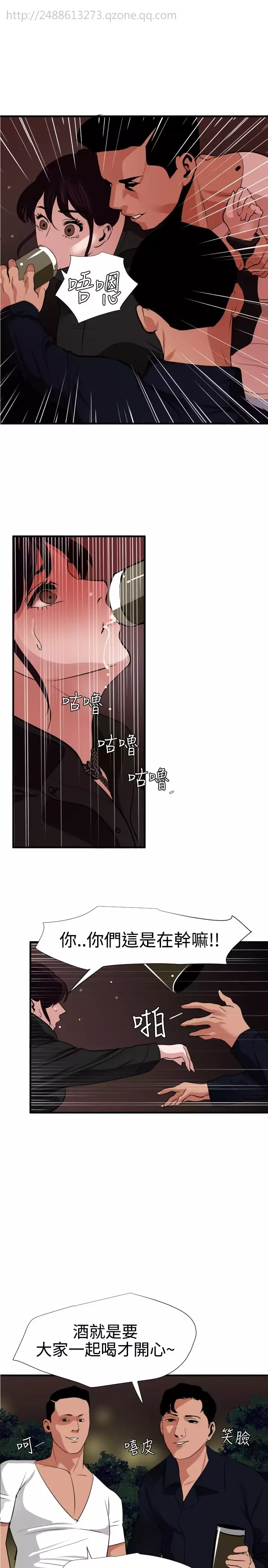 Desire King 欲求王 Ch.41~49