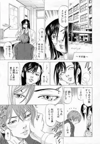 [Kabuki Shigeyuki] Megami no Te (BUSTER COMIC 2011-05)