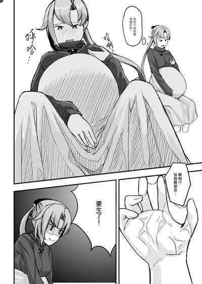 秋雲老師想要OO