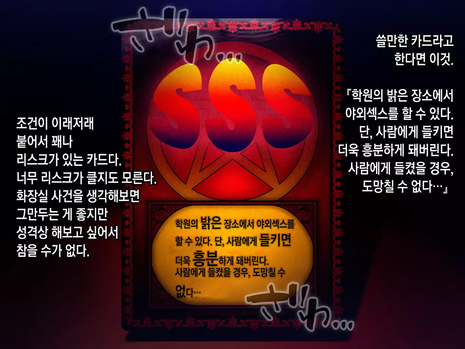 Saimin Netori Himitsu Shidou ~Charao Kyoushi ni Saimin Appli de Netorareta Seitokaichou - Shirakawa Saori no Baai~