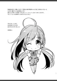 [Gin no Hoshitei (Tamiya Akito)] Reigou Sakusen Hatsudou! (Kantai Collection -KanColle-) [Digital]