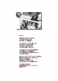 [Thing=Left=Behind] Namaiki na Furyou Shounen to Takabisha Onna wo Souko ni Rachitte Shuudan Rape Shitatta [Digital]