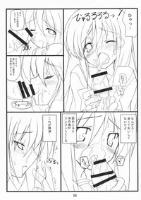 (C73) [Sakuraminto (Kanemaru, Warning)] Shakunetsu x Deluxe (Shakugan no Shana)