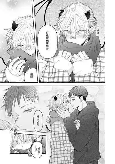 [Rom] Towa-sensei wa Zenbu Hajimete | 叶羽老师全部是第一次 1-6 end [Chinese] [莉赛特汉化组]